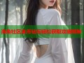 海角社区金币钻石轻松获取攻略揭秘