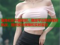 海角社区不稳定时，稳定平台助你应对挑战，提供安全保障和实时监控