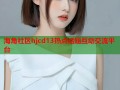 海角社区hjcd13热点话题互动交流平台