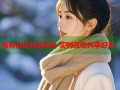 海角社区礼品平台 实时互动共享好礼