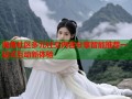 海角社区多元社交内容分享智能推荐一站式互动新体验