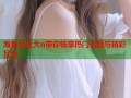 海角社区大n带你畅享热门话题与精彩互动