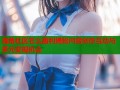 海角社区怎么盈利揭秘内容创作互动与多元变现机会