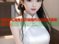 海角论坛海角社区畅聊热点话题共享精彩生活