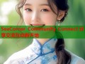 SeaCorner Community Connect 分享交流互动新天地