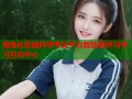 海角社区脑科学考试平台智能测评与学习互动中心